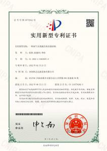 油氣分離濾芯專利證書(shū)